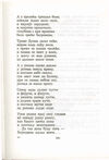 Thumbnail 0311 of Antologija srpske poezije za decu