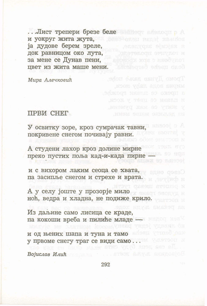 Scan 0312 of Antologija srpske poezije za decu