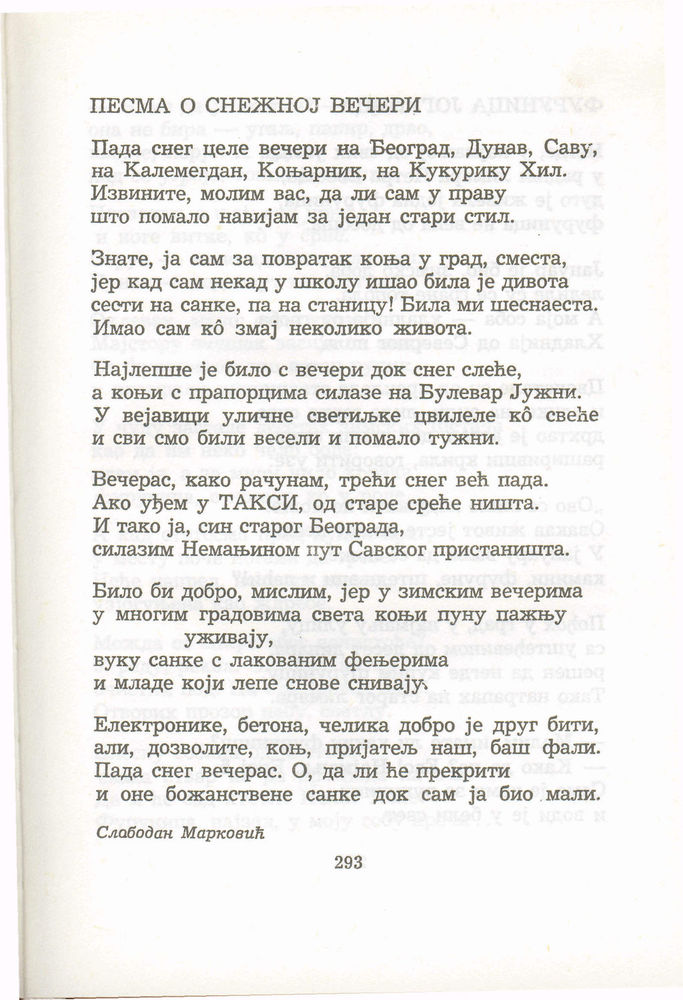Scan 0313 of Antologija srpske poezije za decu