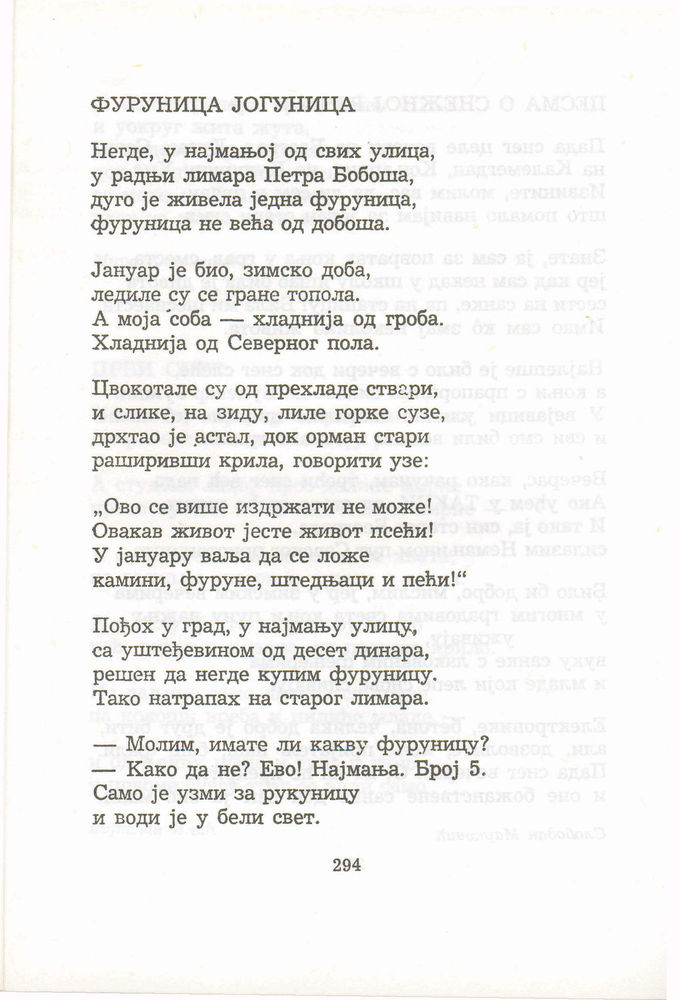Scan 0314 of Antologija srpske poezije za decu