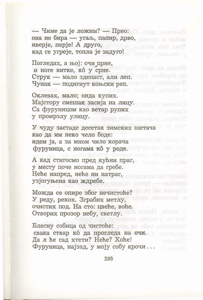 Scan 0315 of Antologija srpske poezije za decu