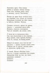 Thumbnail 0316 of Antologija srpske poezije za decu