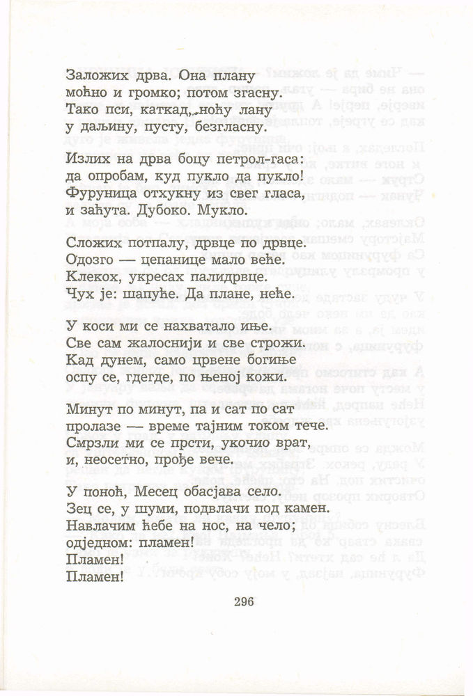 Scan 0316 of Antologija srpske poezije za decu