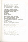 Thumbnail 0317 of Antologija srpske poezije za decu