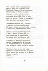 Thumbnail 0318 of Antologija srpske poezije za decu