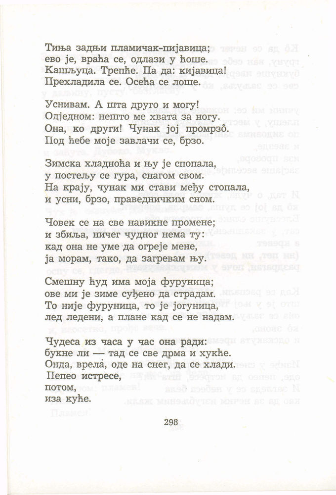 Scan 0318 of Antologija srpske poezije za decu