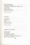 Thumbnail 0319 of Antologija srpske poezije za decu