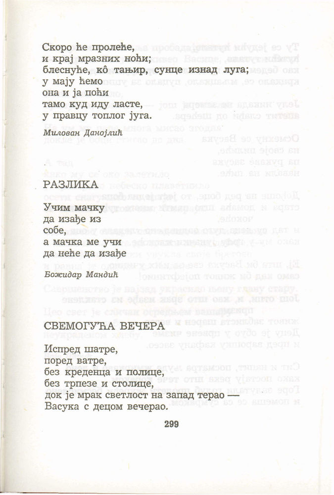 Scan 0319 of Antologija srpske poezije za decu