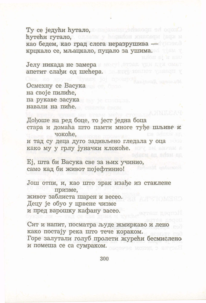 Scan 0320 of Antologija srpske poezije za decu
