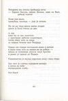 Thumbnail 0321 of Antologija srpske poezije za decu