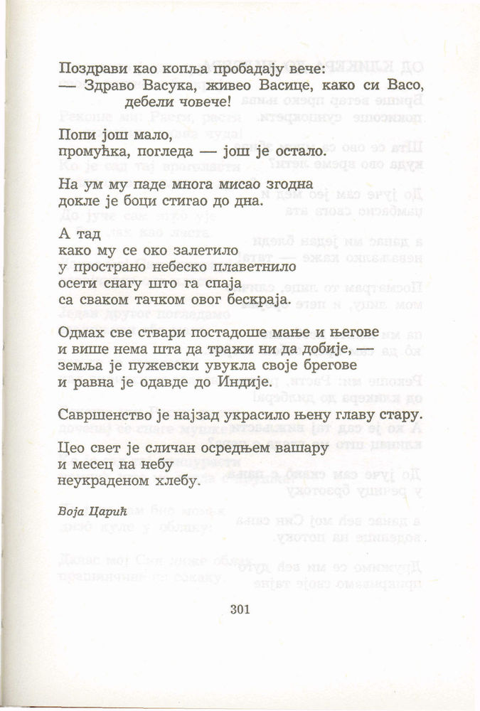 Scan 0321 of Antologija srpske poezije za decu