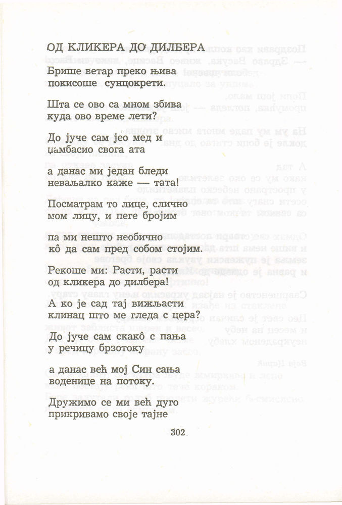 Scan 0322 of Antologija srpske poezije za decu