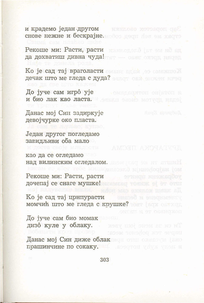 Scan 0323 of Antologija srpske poezije za decu