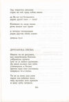 Thumbnail 0324 of Antologija srpske poezije za decu