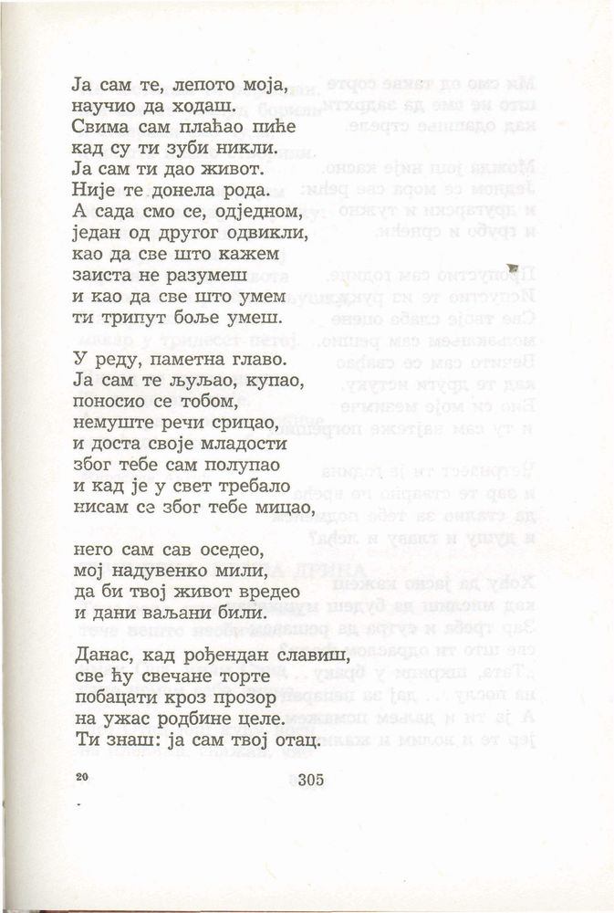 Scan 0325 of Antologija srpske poezije za decu