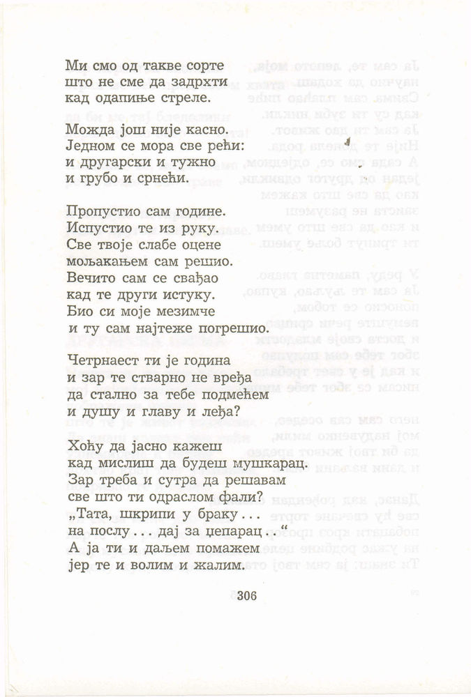 Scan 0326 of Antologija srpske poezije za decu