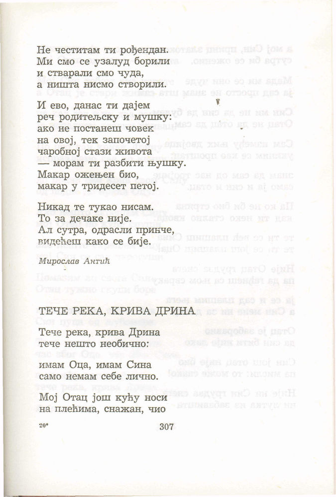 Scan 0327 of Antologija srpske poezije za decu