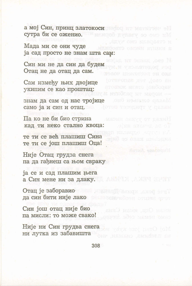 Scan 0328 of Antologija srpske poezije za decu