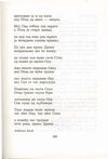 Thumbnail 0329 of Antologija srpske poezije za decu