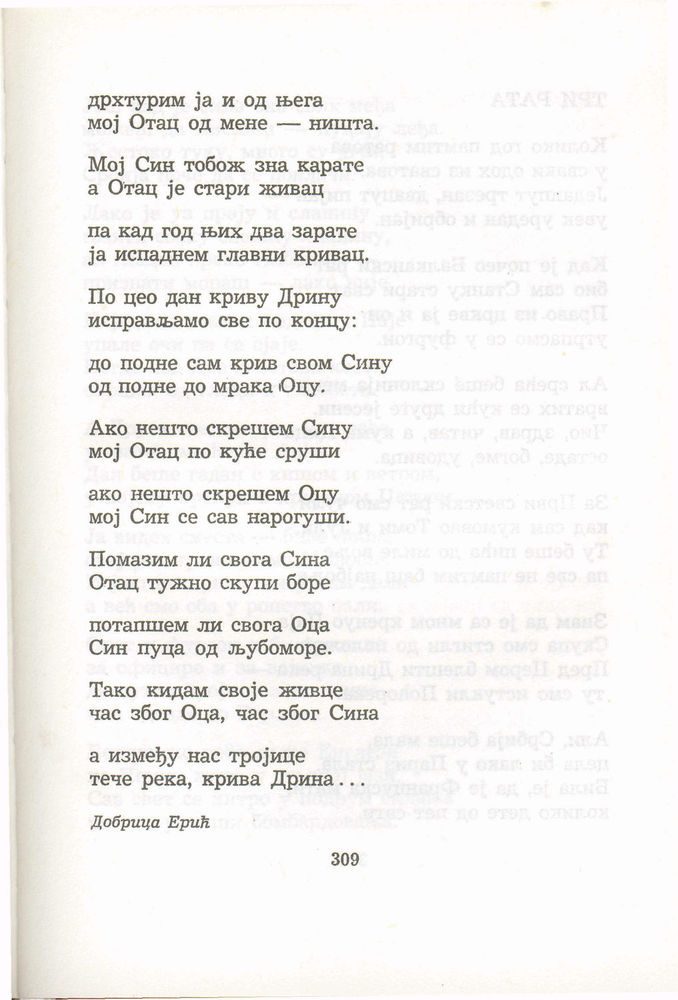 Scan 0329 of Antologija srpske poezije za decu