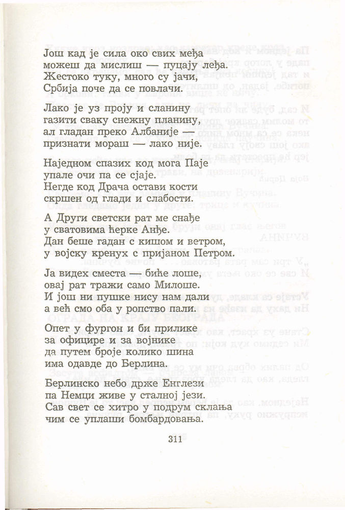 Scan 0331 of Antologija srpske poezije za decu