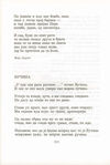 Thumbnail 0332 of Antologija srpske poezije za decu