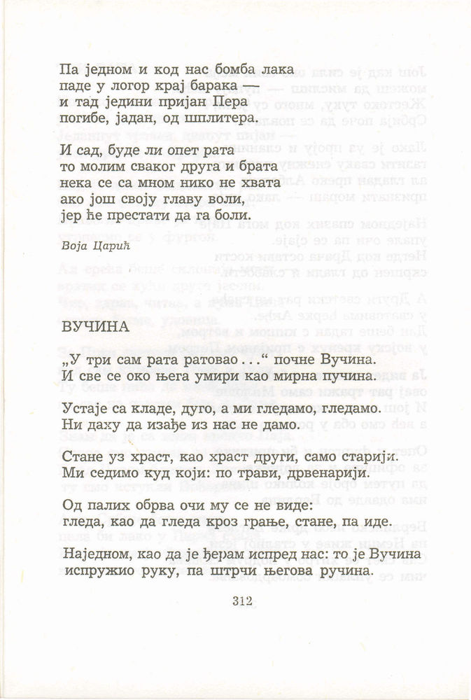 Scan 0332 of Antologija srpske poezije za decu