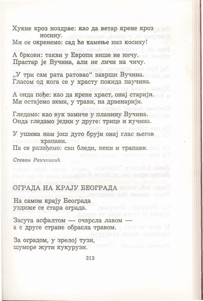 Scan 0333 of Antologija srpske poezije za decu