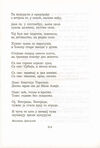 Thumbnail 0334 of Antologija srpske poezije za decu