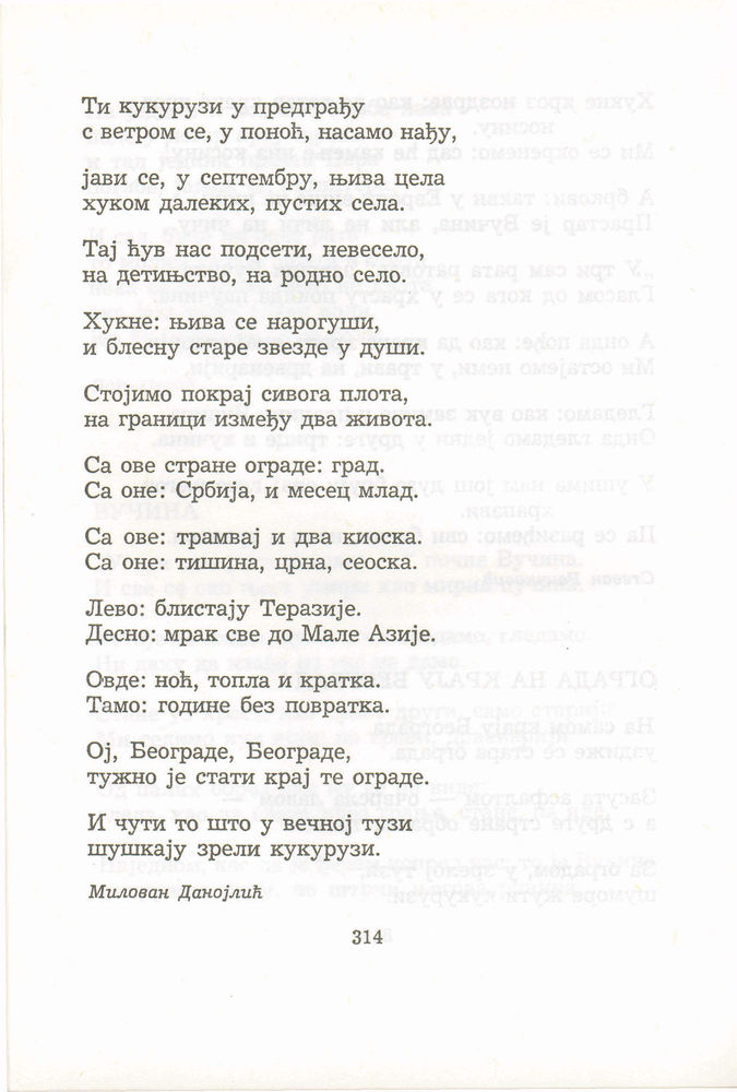 Scan 0334 of Antologija srpske poezije za decu
