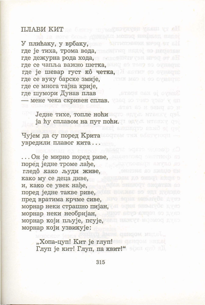 Scan 0335 of Antologija srpske poezije za decu