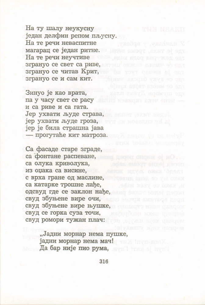 Scan 0336 of Antologija srpske poezije za decu