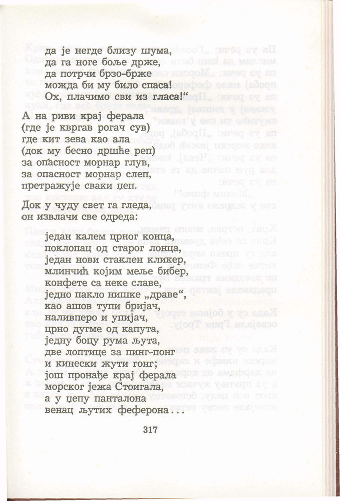 Scan 0337 of Antologija srpske poezije za decu