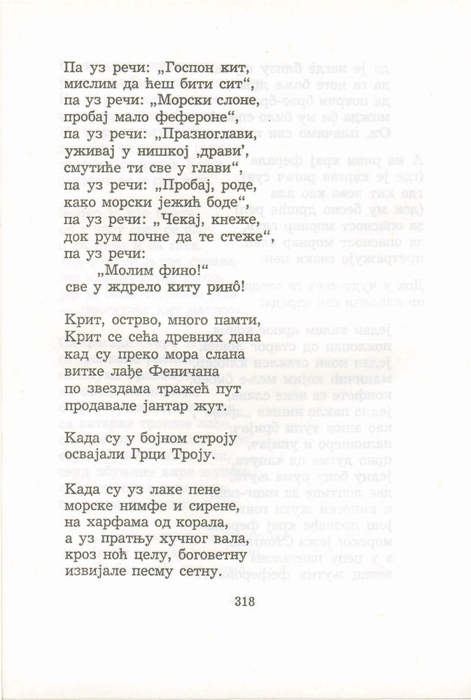 Scan 0338 of Antologija srpske poezije za decu