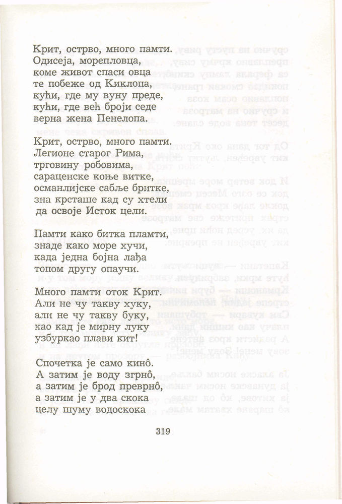 Scan 0339 of Antologija srpske poezije za decu