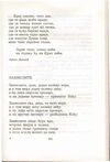 Thumbnail 0341 of Antologija srpske poezije za decu