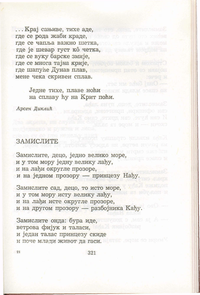 Scan 0341 of Antologija srpske poezije za decu