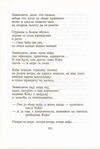 Thumbnail 0342 of Antologija srpske poezije za decu