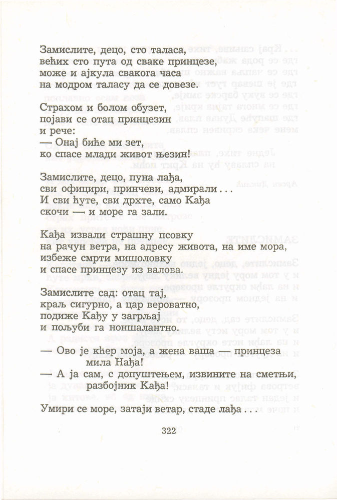 Scan 0342 of Antologija srpske poezije za decu