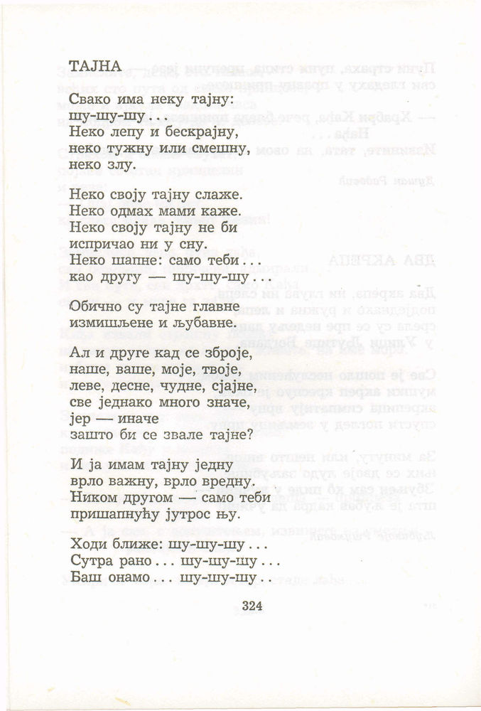 Scan 0344 of Antologija srpske poezije za decu