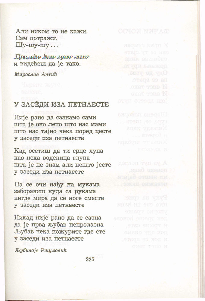 Scan 0345 of Antologija srpske poezije za decu