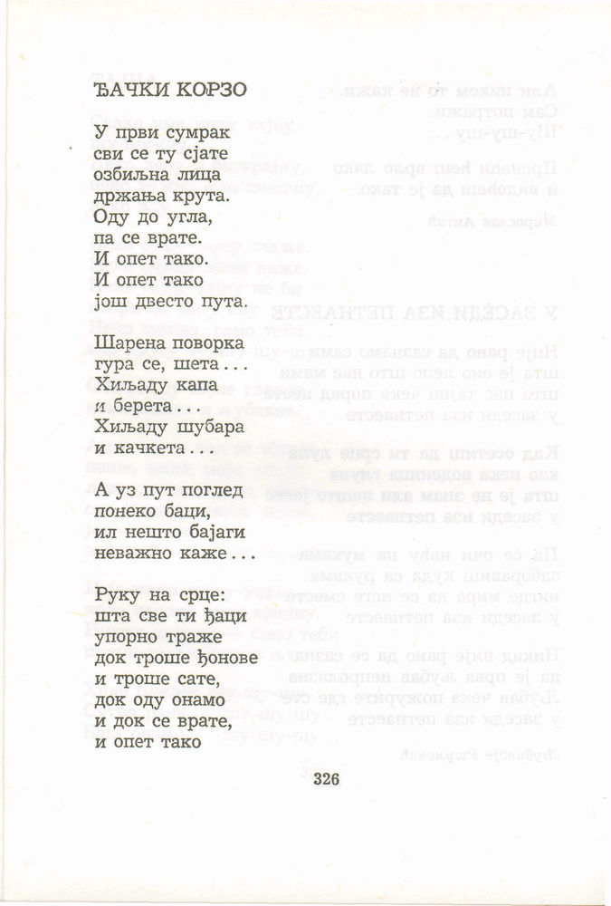 Scan 0346 of Antologija srpske poezije za decu