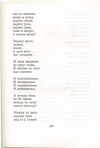 Thumbnail 0347 of Antologija srpske poezije za decu