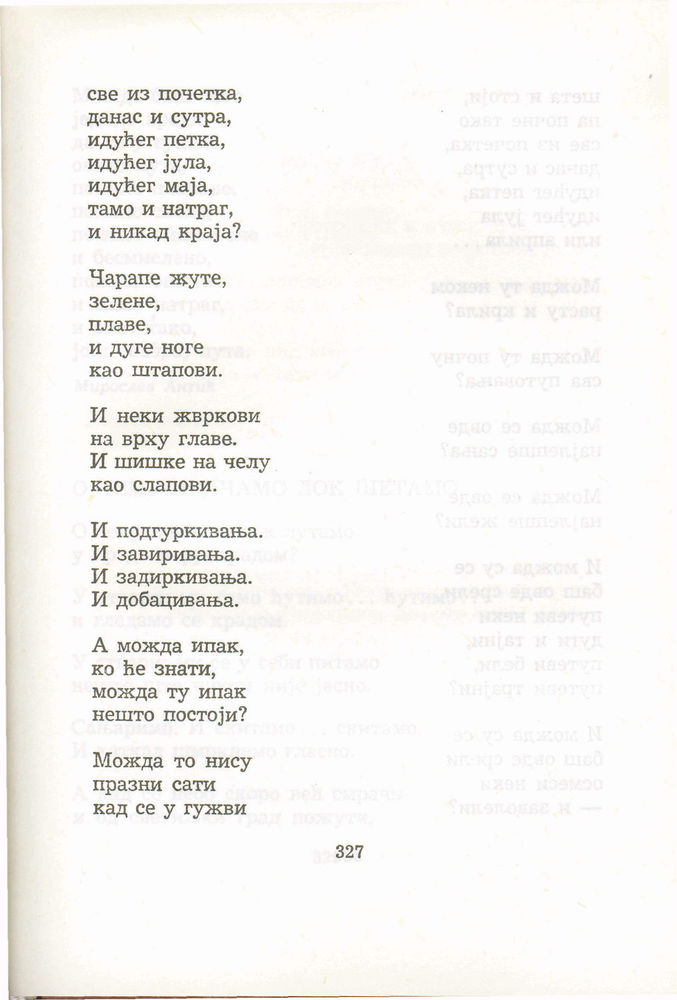 Scan 0347 of Antologija srpske poezije za decu