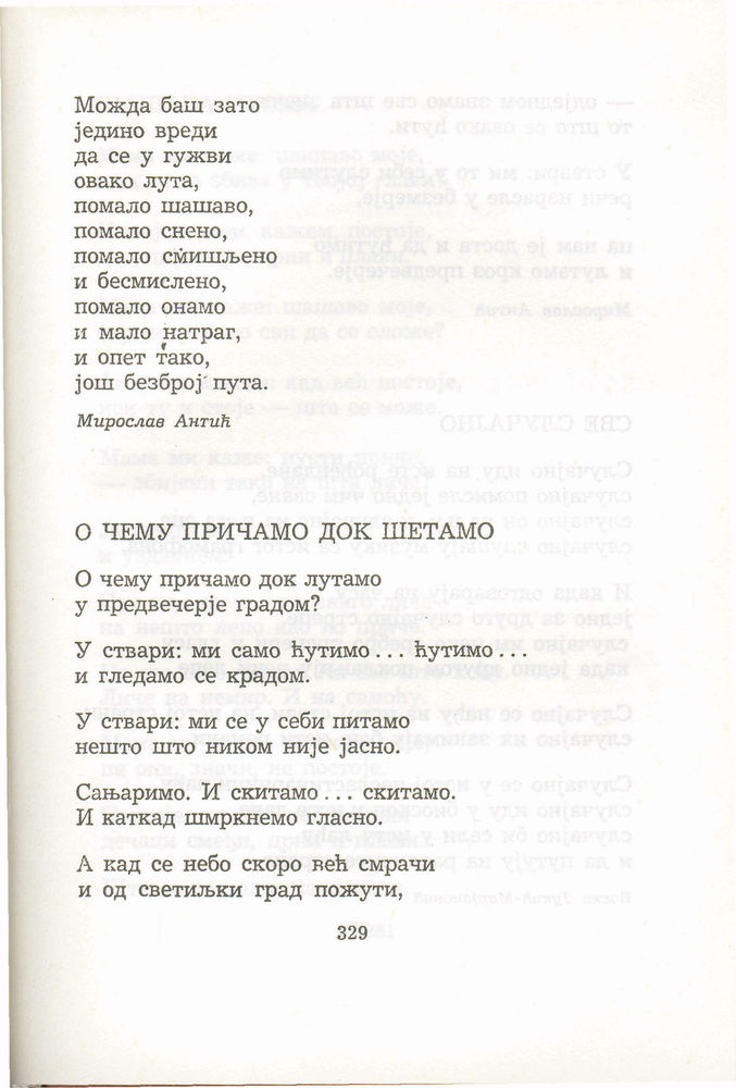 Scan 0349 of Antologija srpske poezije za decu