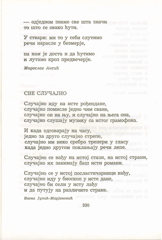 Scan 0350 of Antologija srpske poezije za decu