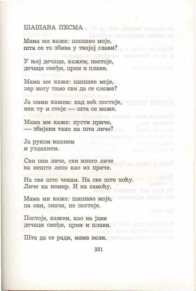 Scan 0351 of Antologija srpske poezije za decu