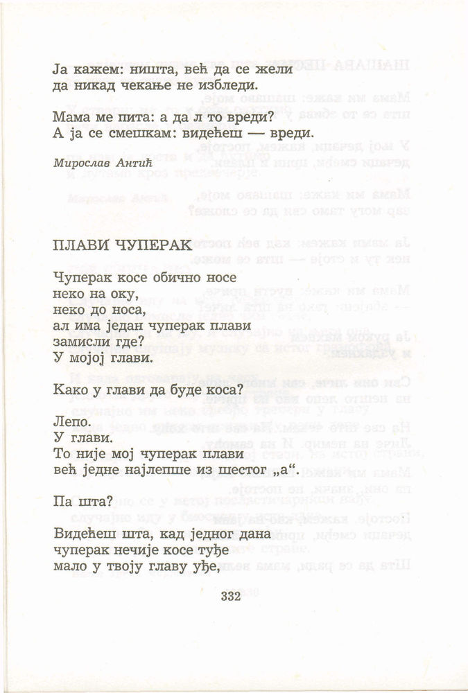 Scan 0352 of Antologija srpske poezije za decu