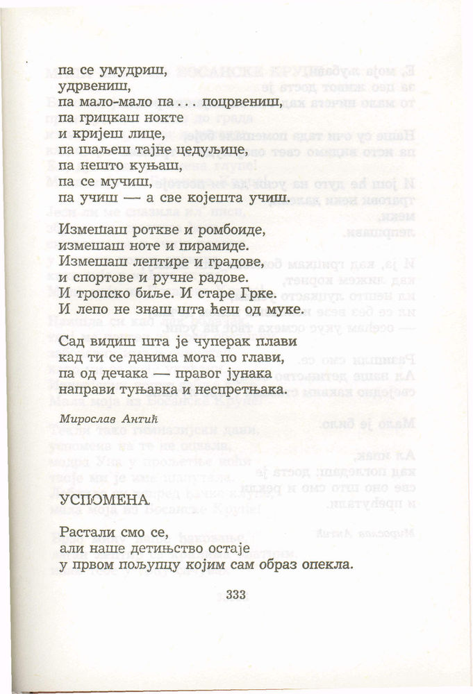 Scan 0353 of Antologija srpske poezije za decu