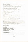 Thumbnail 0354 of Antologija srpske poezije za decu